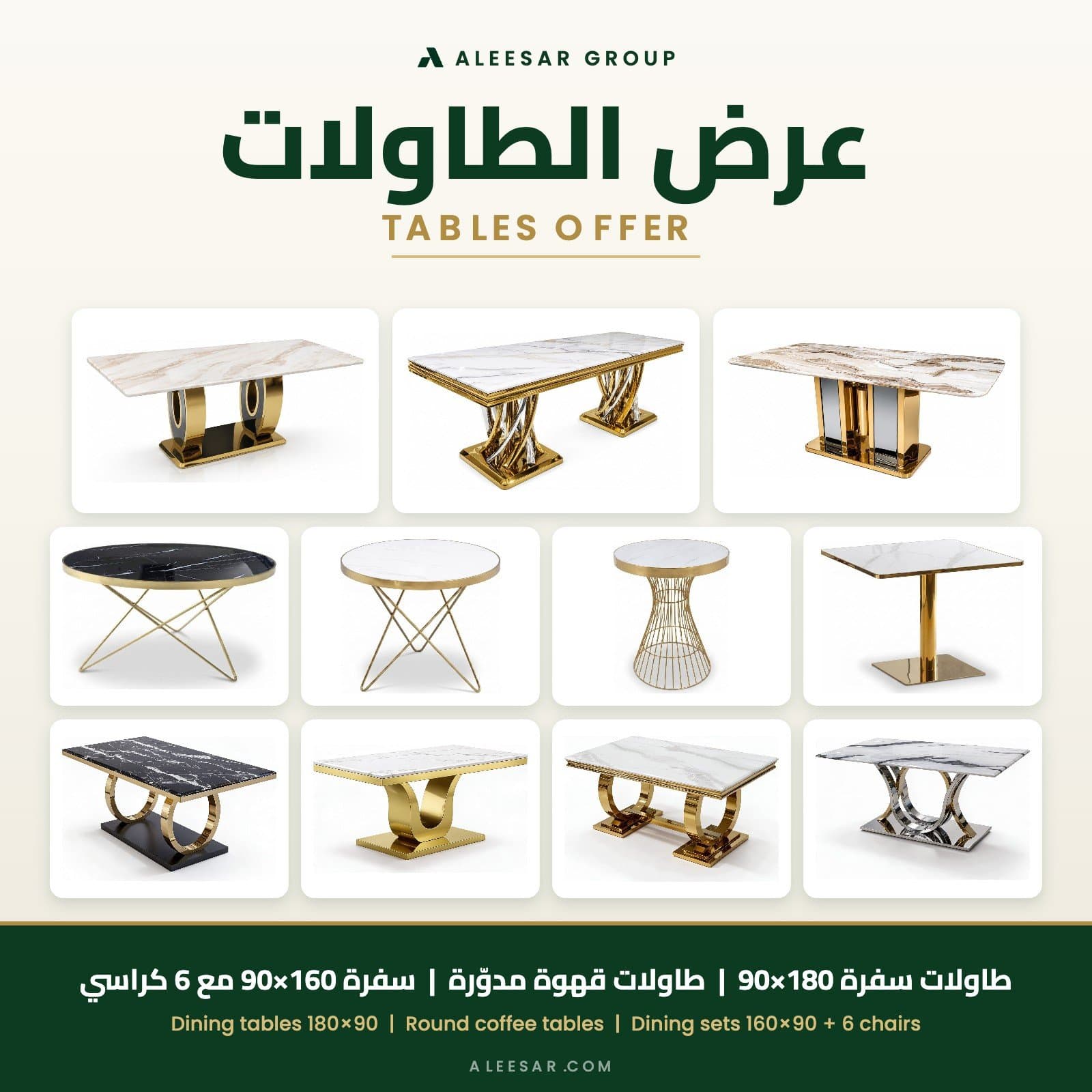 Dining & coffee tables